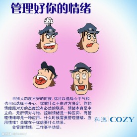 企业管理漫画