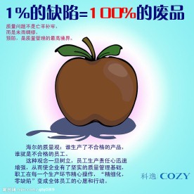 企业管理漫画