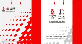 中国石化手提袋