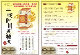 药品宣传页