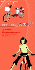 电动车海报版面