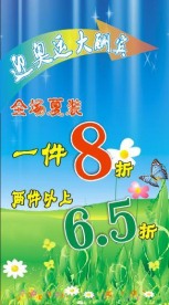 迎奥运大酬宾
