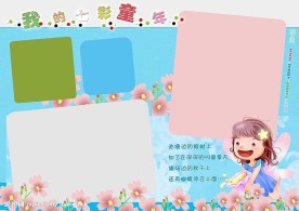 简·艾之七彩童年模板1