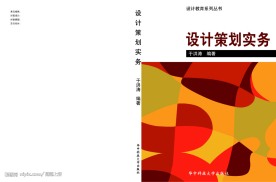 书籍设计
