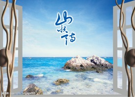 打开天窗看风景