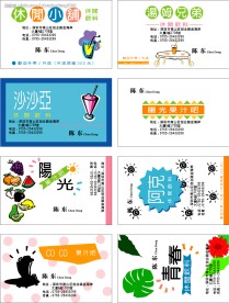 饮吧名片