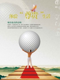 高尔夫广告设计作品
