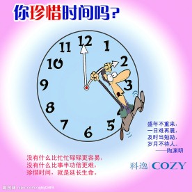 企业管理漫画