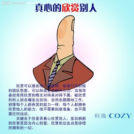 企业管理漫画