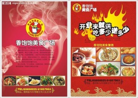饭店 酒店 餐馆开业