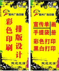 广告公司海报