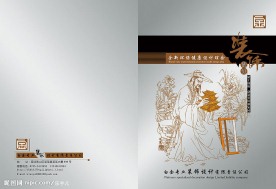 新做白金装饰公司封皮(原创)