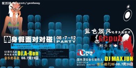 酒吧海报2