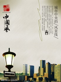 房地产模版