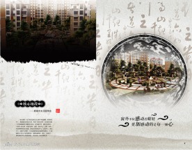 安兴家园 楼书3