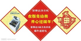 端午节吊牌