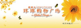 开业背景