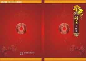 菜谱封面设计