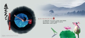 房地产海报