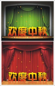 欢度中秋