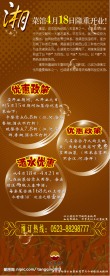 酒店易拉宝 湘菜 气泡 花纹