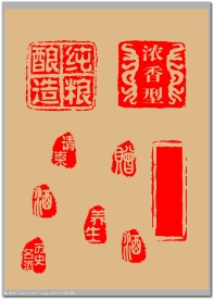 刻章字体