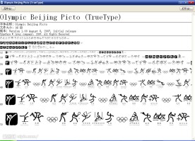 奥运会运动项目字体