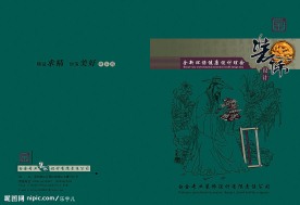 装饰公司封皮(原创)