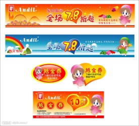 促销宣传