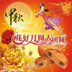 中秋海报吊旗
