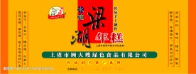 年糕店招牌