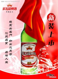 啤酒产品海报