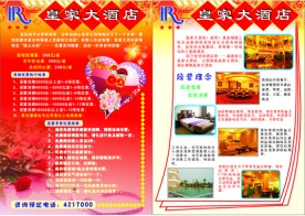 婚庆彩页