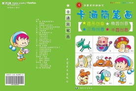 少儿书籍装帧设计