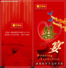 婚礼请柬