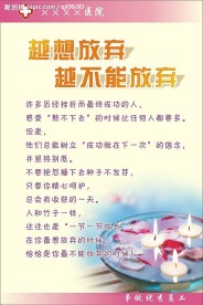 医院院内宣传