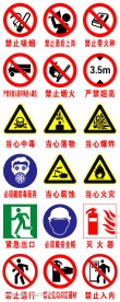 道路交通安全标志