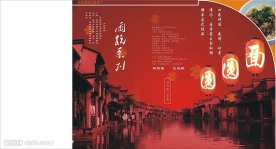 挂面包装纸