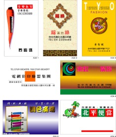 矢量名片模版