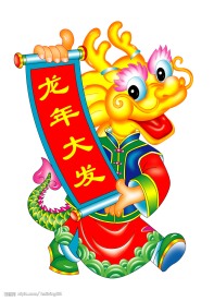 卡通龙