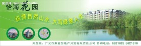 房地产广告宣传单