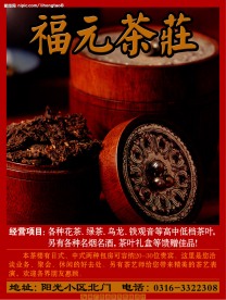 茶庄