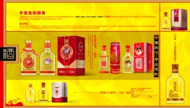 白酒宣传册内页