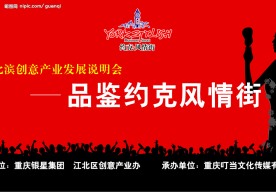 房地产活动