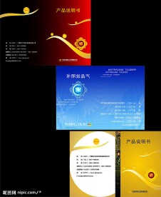 产品说明书封面