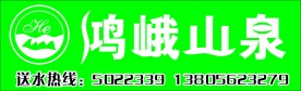 纯净水  LOGO