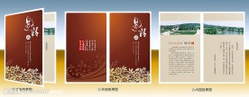 商业邀请函