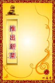 餐馆桌牌