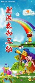 幼儿园背景