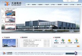 机械制作行业网站首页效果图